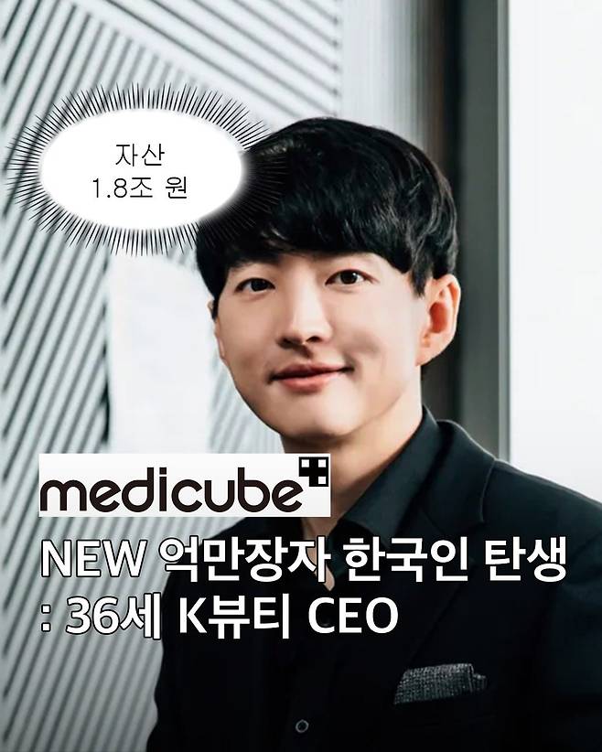 ekke.now-13-07-2025-0001.jpg 포브스 기사도 뜬 36세 자산 1.8조원 한국인 ㄷㄷㄷ 한국 최고 부자를 노리는 초신성 한국의 마크주커버그 진정한 30대에 경제적 자유 이룬 사람 특 30대 경제적 자유 얻은 사람 특