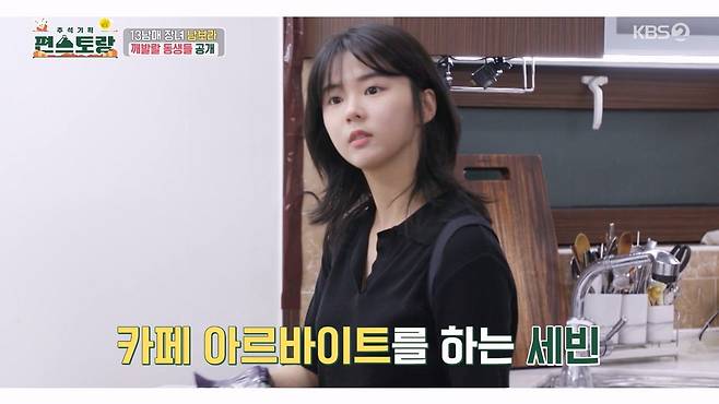 3.jpg 배우준비중이라는 인간극장 남보라동생.jpg 현재 배우라는 인간극장 남보라동생.jpg