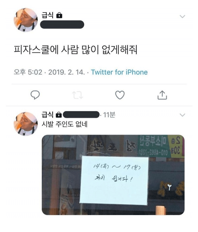 7224209365_486616_a7bd239417ce4d8550301c258bd26aaf.png 피자스쿨 좋아하던 사람의 소원