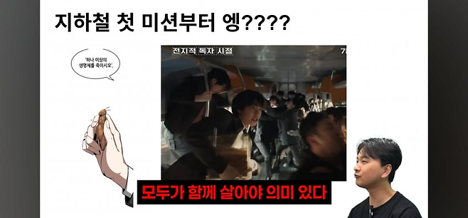 image.png (ㅅㅍ) 전독시 웹툰팬의 시사회 후기 뜸