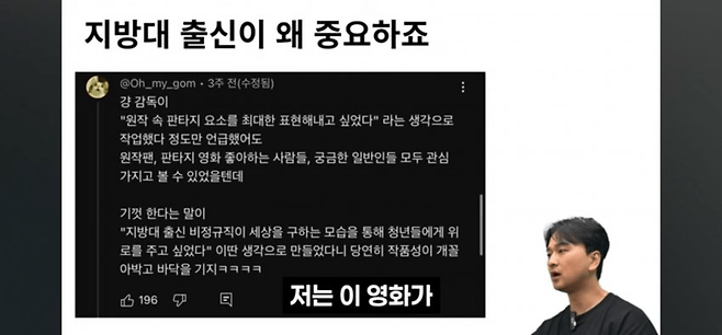 image.png (ㅅㅍ) 전독시 웹툰팬의 시사회 후기 뜸