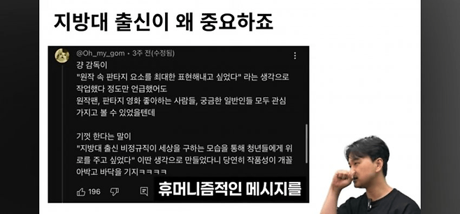 image.png (ㅅㅍ) 전독시 웹툰팬의 시사회 후기 뜸
