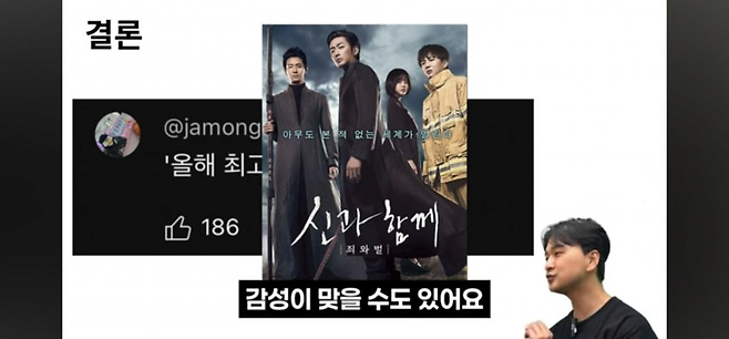 image.png (ㅅㅍ) 전독시 웹툰팬의 시사회 후기 뜸