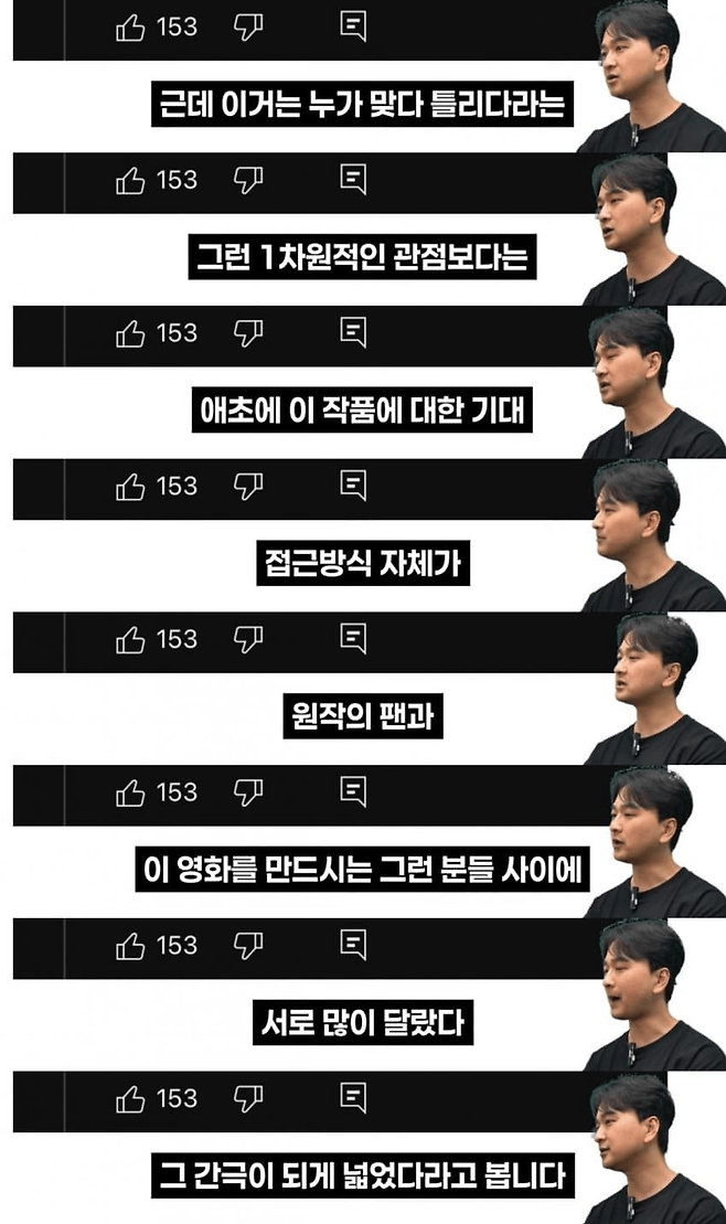 image.png (ㅅㅍ) 전독시 웹툰팬의 시사회 후기 뜸