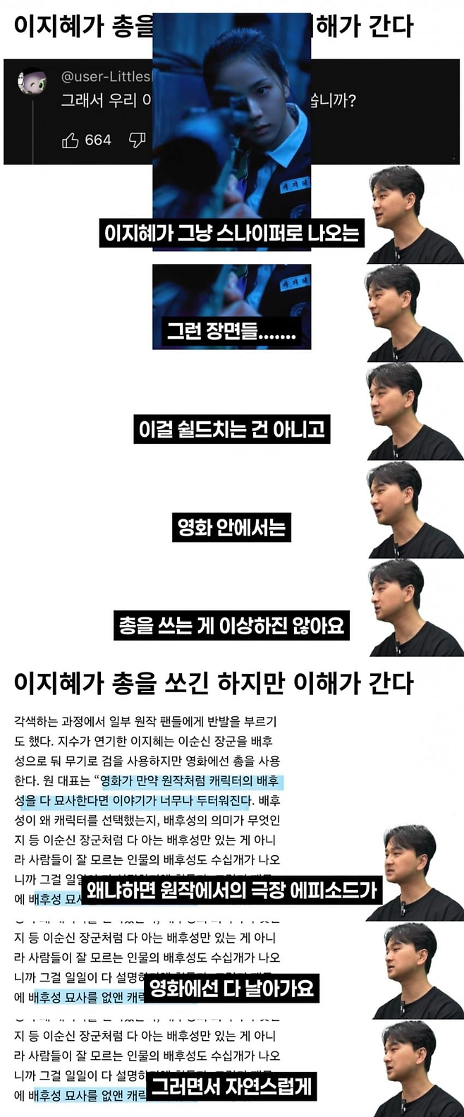 image.png (ㅅㅍ) 전독시 웹툰팬의 시사회 후기 뜸