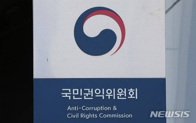 국민권익위원회. 뉴시스