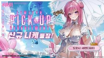 ‘승리의 여신:니케’