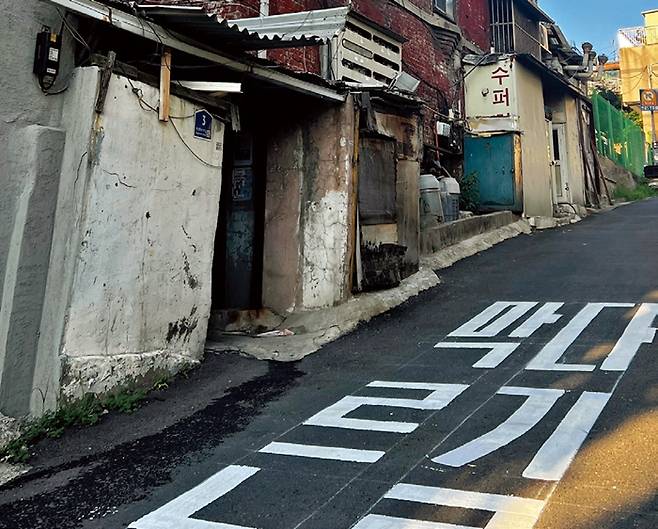 막다른 골목 언덕 위 오래된 쪽방 건물.