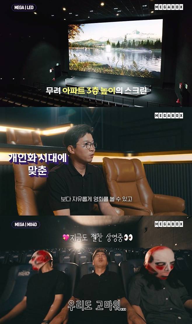 사진=메가박스 제공