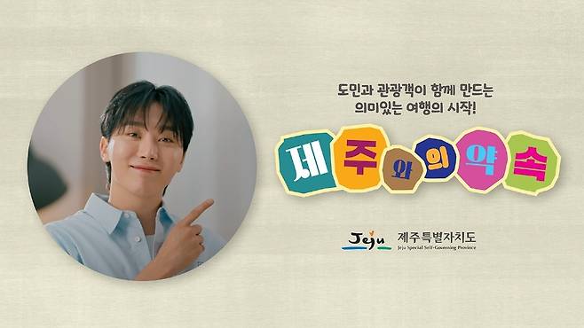 제주자치도 제공