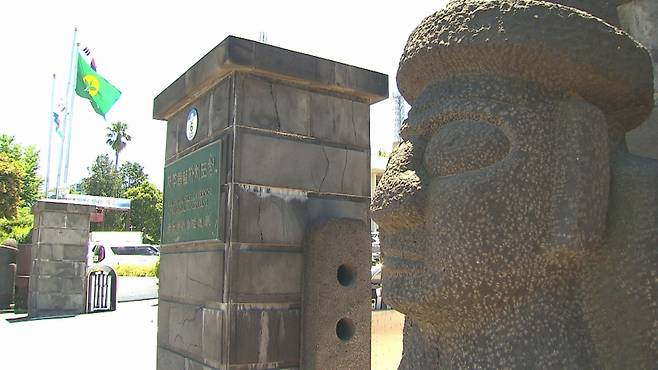 제주특별자치도청