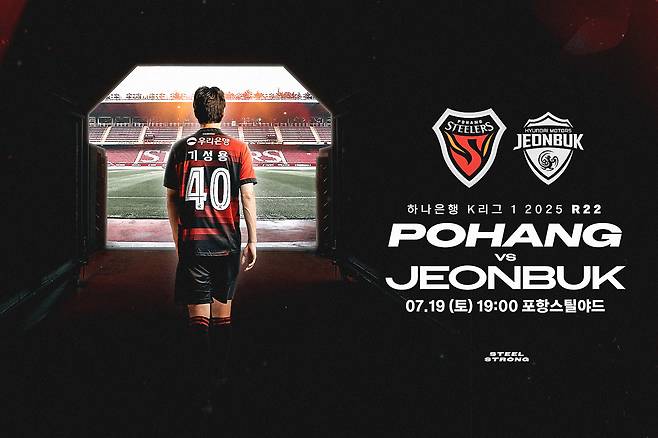 Pohang-Jeonbuk War was sold out on the 19th, where Ki Sung-yong could make his debut. (Photo Pohang Steelers)