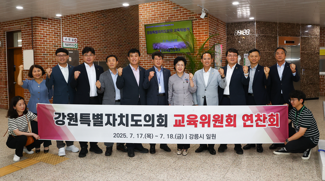 ▲ 강원도의회 교육위원회(위원장 이영욱)가 17일부터 18일까지 이틀간 현지 시찰에 나선 가운데, 17일 강릉 강원예술고등학교를 찾아 학교 운영 현황을 점검하고 중장기 발전방안에 대해 논의했다. 도의회 제공