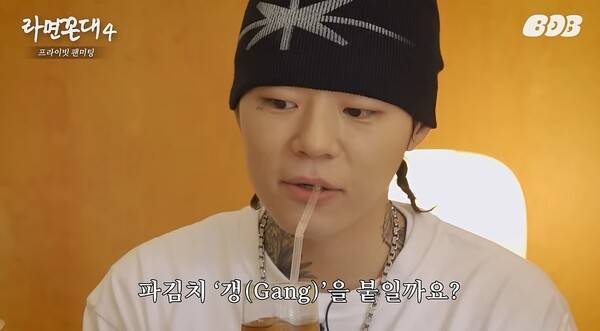 ▲ 가수 키드밀리가 2023년 6월 처음 '파김치갱'을 언급하는 모습. 유튜브 갈무리