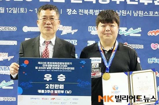 조명우가 16일 열린 남원 전국당구선수권 결승에서 장성원을 50:37올 누르고, 지난해  5월 안동하회탈배 이후 1년2개월만에 전국대회 우승 타이틀을 따냈다. 시상식에서 대한당구연맹 서수길 회장과 포즈를 취하고 있는 조명우.