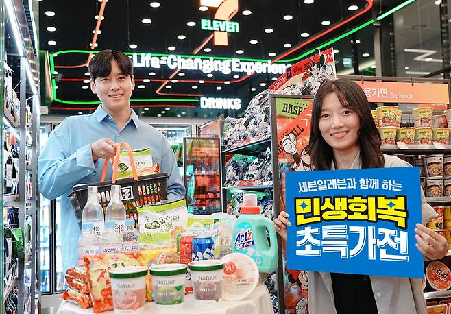 세븐일레븐에서 진행하는 민생회복 초특가전. [세븐일레븐 제공]