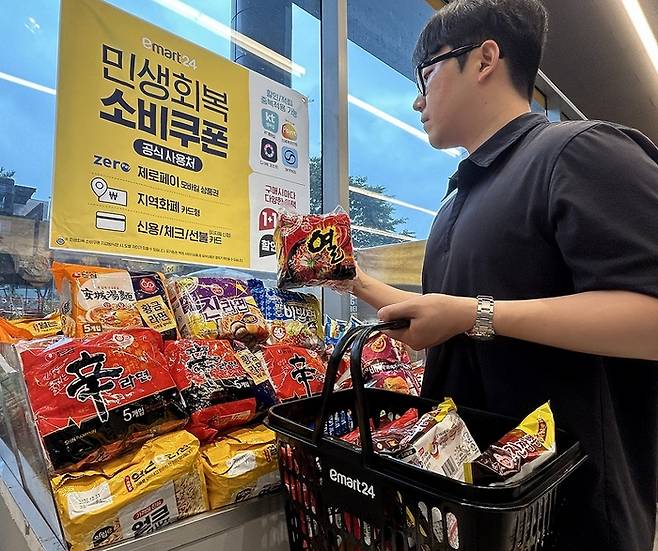 이마트24가 준비한 민생회복 소비쿠폰 고객맞이 행사. [이마트24 제공]