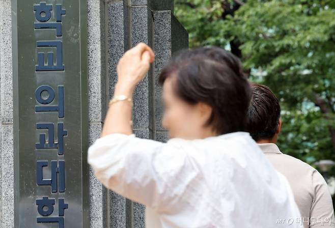 (서울=뉴스1) 이동해 기자 = 전국 40개 의대 총장들이 17일 회의를 열고 의대생 복귀에 따른 후속 대책을 논의한다. 지난 12일 의대생들이 전격적으로 전원 복귀 선언을 한 이후 40개 의대 총장들이 모여 대책을 논의하는 건 이번이 처음으로, 온라인 줌 회의를 통해 의대생 복귀에 따른 대책 등을 논의한다.  사진은 17일 서울의 한 의과대학 모습. 2025.7.17/뉴스1  Copyright (C) 뉴스1. All rights reserved. 무단 전재 및 재배포,  AI학습 이용 금지. /사진=(서울=뉴스1) 이동해 기자