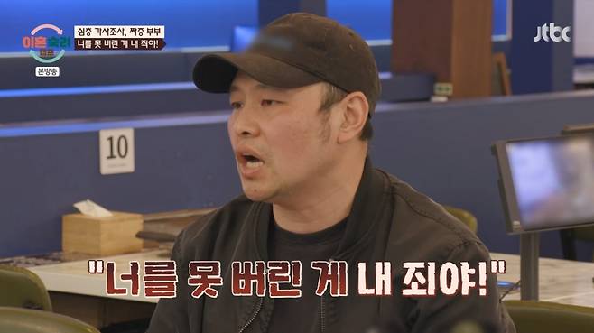 짜증 남편이 장모 앞에서 아내에게 폭언을 뱉고 있다. /사진=JTBC '이혼 숙려 캠프' 캡처