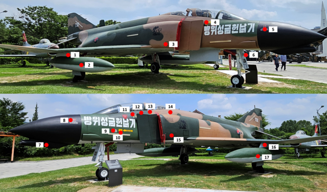 F-4D 기체 이관 후 추가로 세부 고증된 17개 부분. 1.컨포멀 탱크 파일런 2.컨포멀 탱크 3.공기흡입구 경고문 4.캐노피 비상사출 절차 안내문구 5.항공기 정압구(Static Vent) 6.안테나 7.레이더 경고 수신부(RWR) 8.항공기 정압구 9.캐노피 비상사출 절차 안내문구 10.캐노피 비상사출 절차 안내문구 11.캐노피 개폐버튼 각인 및 위치 사인 12.캐노피 개폐버튼 각인 및 위치 사인 13.캐노피 개폐버튼 각인 및 위치 사인 14.캐노피 개폐버튼 각인 및 위치 사인 15.공기흡입구 경고문 16.컨포멀 탱크 파일런 17.컨포멀 탱크. 전쟁기념사업회 제공
