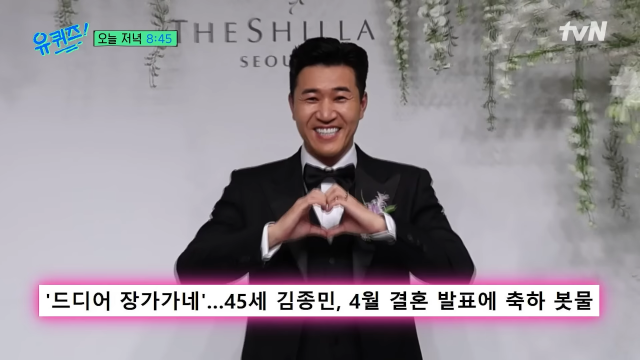 tvN '유 퀴즈 온 더 블럭'