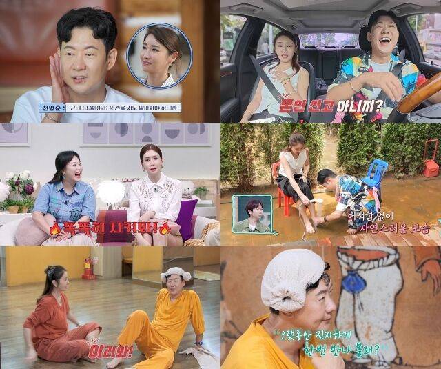 채널A '요즘 남자 라이프-신랑수업'/채널A '요즘 남자 라이프-신랑수업'