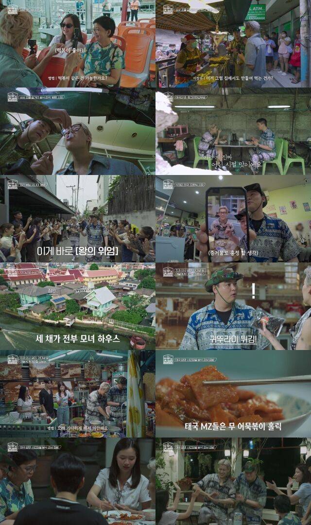 MBN·MBC에브리원 '두유노집밥'/MBN·MBC에브리원