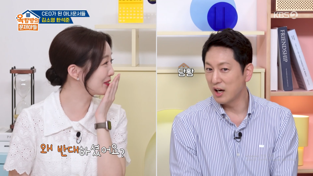 아나운서 출신 사업가 김소영(왼쪽), 한석준 / KBS 2TV '옥문아'