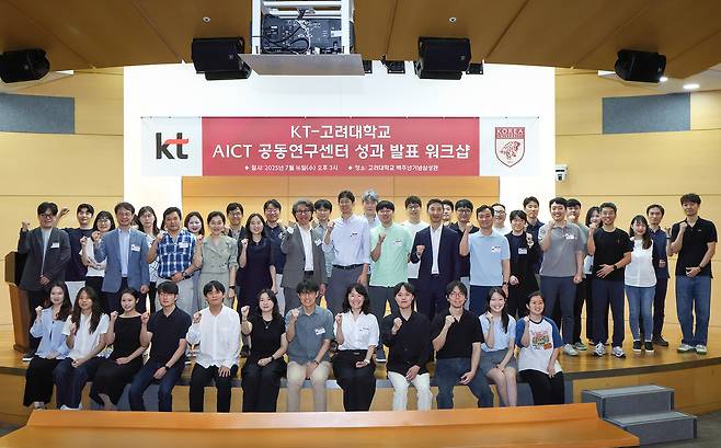 KT와 고려대학교가 17일 서울 고려대 백주년기념삼성관에서 AICT 분야 공동 연구의 성과를 공유하는 워크숍을 열고 기념사진을 촬영하고 있다. [KT 제공]