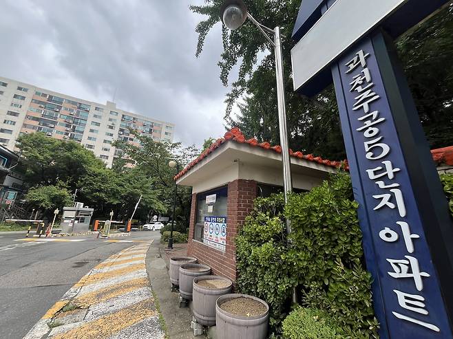 15일 찾은 과천주공5단지의 모습. 오는 9월까지 이주완료 예정이다. 윤성현 기자