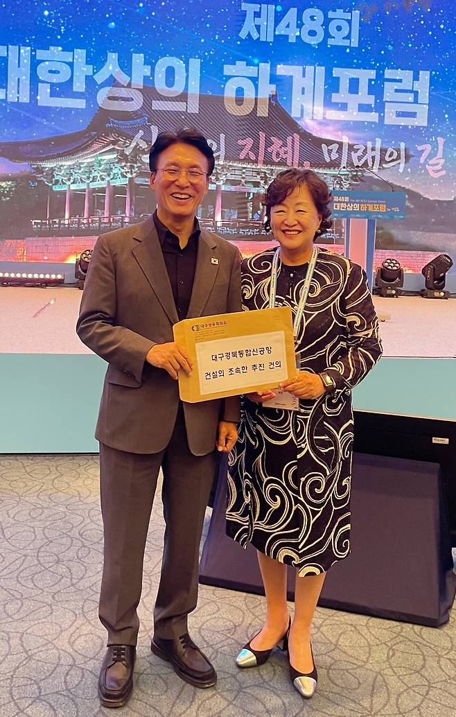 대구상공회의소는 지난 16일 라한셀렉트 경주 호텔에서 개최된 대한상의 하계포럼에서 김민석 국무총리에게 대구경북의 숙원사업인 통합신공항 조속 건설에 대한 건의서를 전달했다.[대구상공회의소 제공]