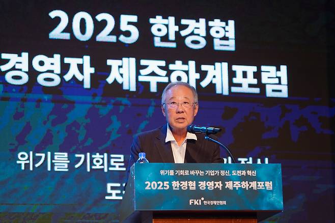 류진 한국경제인협회 회장이 16일 제주 서귀포시 롯데호텔에서 개막한 ‘2025년 한경협 경영자 제주하계포럼’에서 개회사를 하고 있다. [한국경제인협회 제공]