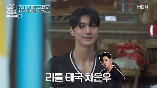 MBN, MBC every1 ‘두유노집밥’ 캡처