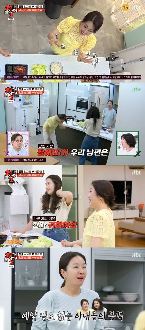 JTBC ‘1호가 될 순 없어2’ 캡처