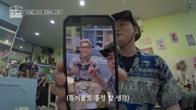 MBN, MBC에브리원 ‘두유노집밥’