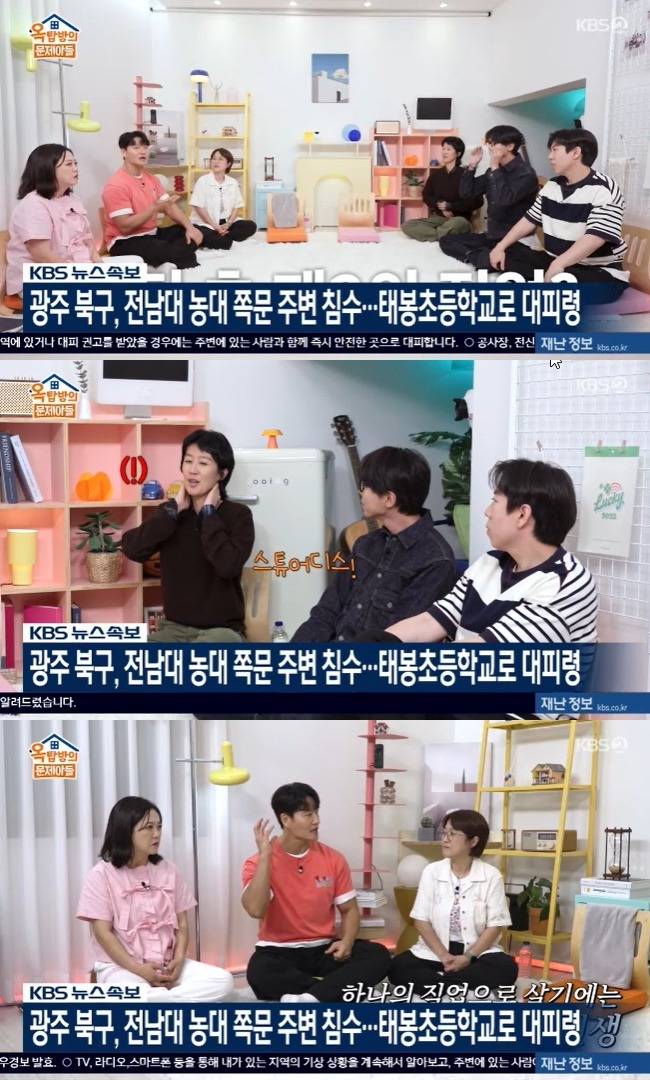 사진=KBS 2TV ‘옥탑방의 문제아들’ 캡처