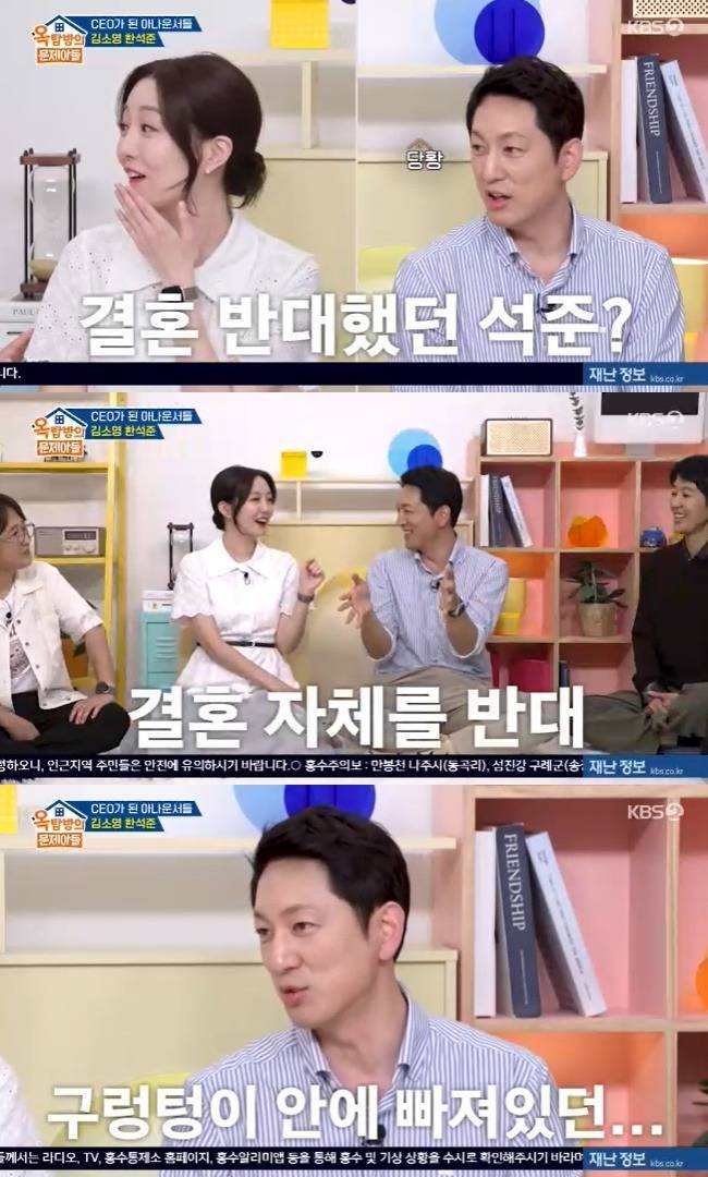 사진=KBS 2TV ‘옥탑방의 문제아들’ 캡처