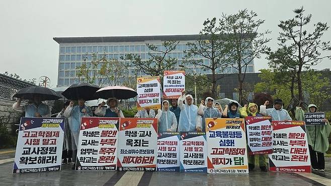 [서울=뉴시스] 전국교직원노동조합(전교조)이 17일 오후 경북 스탠포드호텔 안동 앞에서 고교학점제 폐지를 요구하는 기자회견을 하는 모습 (사진=전교조 제공) 2025.07.17. photo@newsis.com *재판매 및 DB 금지