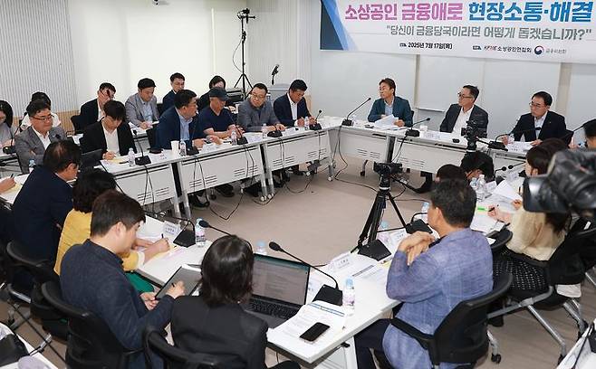 [서울=뉴시스] 권대영 금융위원회 사무처장이 17일 서울 마포구 소상공인연합회 디지털교육센터에서 열린 '소상공인 금융애로 현장 소통·해결 간담회'에 참석해 참석자의 발언을 듣고 있다. (사진=금융위원회 제공) 2025.07.17. photo@newsis.com *재판매 및 DB 금지