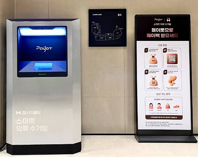 H 업사이클링. 현대건설 제공