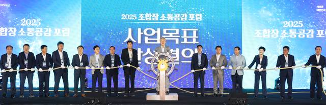 농협은 16일 대전 컨벤션센터(DCC)에서 전국 농축협 조합장 등이 참석한 가운데 ‘2025 조합장 소통공감 포럼’을 개최했다. 강호동 농협중앙회장(오른쪽 일곱번째)과 대표 조합장들이 사업목표 달성을 결의하고 있다. 대전=김병진 기자 fotokim@nongmin.com