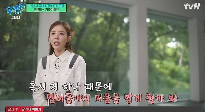 사진=tvN 예능 '유 퀴즈 온 더 블럭' 화면 캡처