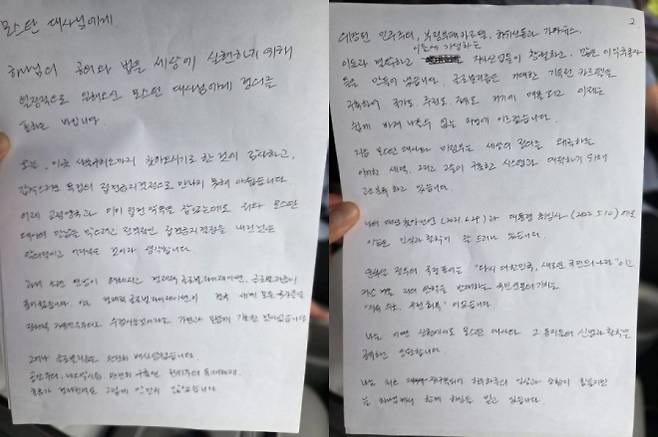 윤석열 전 대통령이 16일 모스 탄 전 미국 국제형사사법대사와의 접견이 불발된 뒤 쓴 옥중 편지. 윤 전 대통령의 메시지를 김계리 변호사가 대필한 것이다. 박주현 변호사 페이스북 캡처