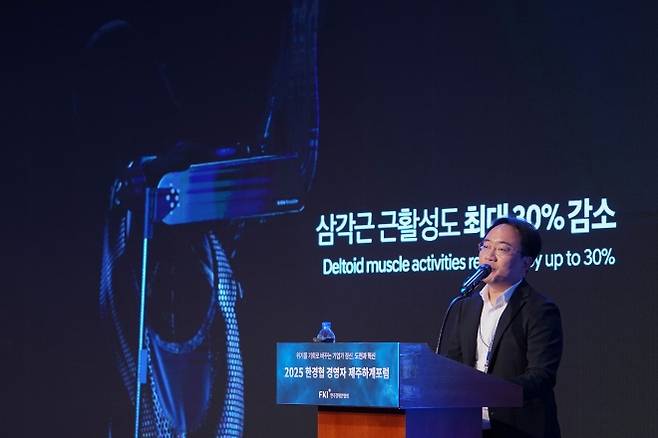 현동진 현대자동차 로보틱스랩장이 17일 제주 롯데호텔에서 열린 ‘2025 한국경제인협회(한경협) 제주하계포럼’에서 ‘사람을 위한 공간과 인터랙티브 기술, 로보틱스’를 주제로 발표하고 있다. 한국경제인협회 제공