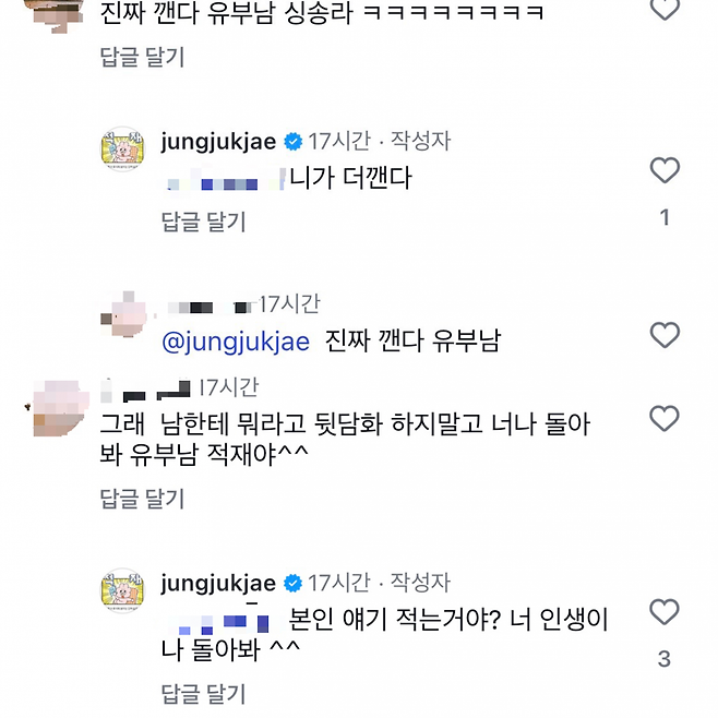 적재 소셜 캡처