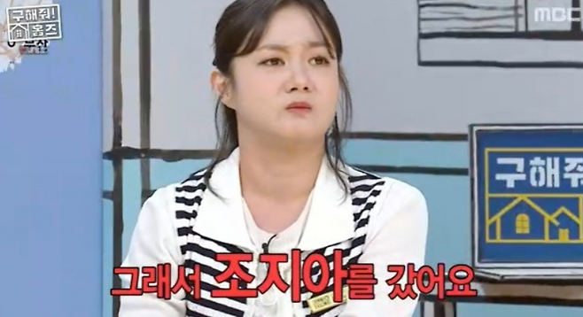 MBC 예능 ‘구해줘! 홈즈’