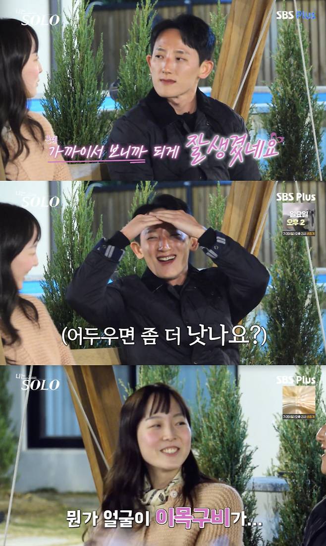 /사진='나는솔로' 방송화면 캡쳐
