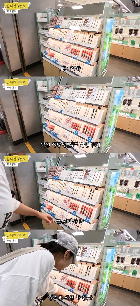 /사진=유튜브 집 나간 정선희