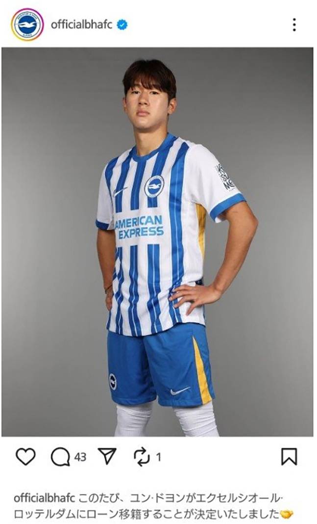 윤도영의 네덜란드 에레디비시 엑셀시오르 임대 이적 소식을 일본어로 전한 브라이턴 앤 호브 알비온 구단. /사진=브라이턴 SNS 캡처