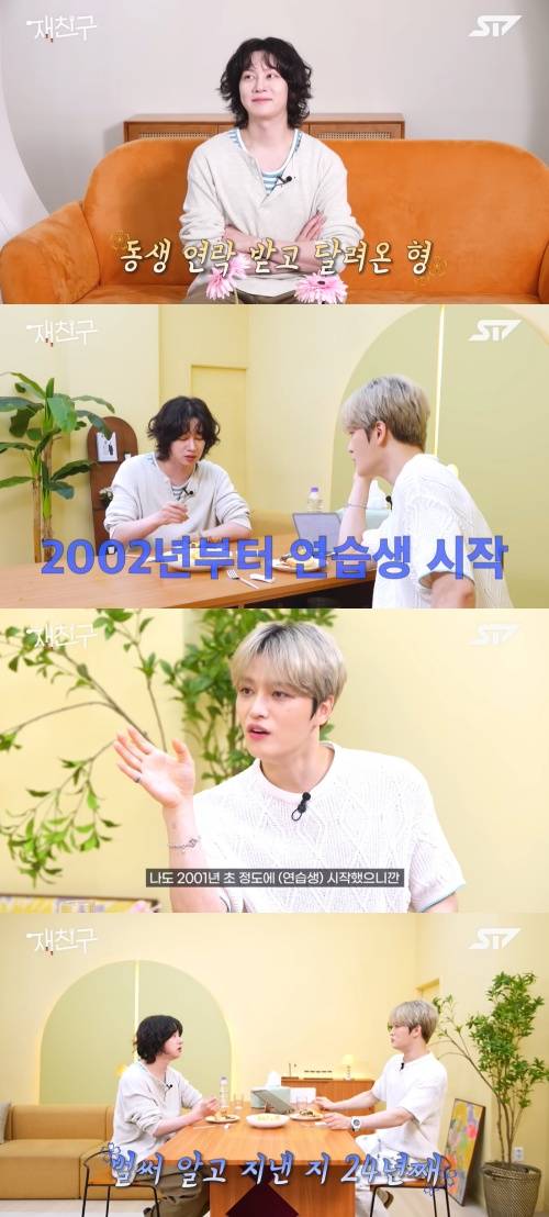 /사진=유튜브 채널 재친구